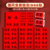 Pegatinas de bendición estilo caligrafía china, pegatinas para sellar cajas de regalo de paz, alegría y prosperidad, nuevas etiquetas adhesivas estilo chino, papel de regalo