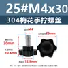 Tornillo Hexagonal de Acero Inoxidable 304 con Cabeza de Plástico, Tornillo de Baquelita Apretado a Mano, Perno de Plástico de Ajuste Giratorio M4M5M12