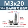 Tornillos Autorroscantes Torx de Cabeza Redonda de Acero Inoxidable 304 con Columna, Antirrobo, M2 M2.3 M3 Cabeza de Hongo Cola Puntiaguda Torx Tornillos para Madera Al por Mayor