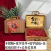 Maleta de Mimbre Sintético Caja de Regalo de Mimbre Hecha a Mano Empaque Cesta de Almacenamiento Estilo Chino Año de la Serpiente Caja de Regalo Creativa de Mimbre para Año Nuevo
