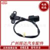 Aplicável ao sensor de posição do virabrequim Mitsubishi sensor de velocidade peças automotivas atacado MR578711