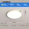 Paquete de Iluminación para Toda la Casa 2024 Nuevo Moderno Minimalista Sala de Estar Luz Principal Viento Crema Nube Led Zhongshan Luz de Techo