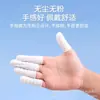 Dediles de Látex Listos para Fábricas de Electrónicos, Belleza y Arte de Uñas, Dediles de Látex Resistentes al Desgaste para Tatuajes, Dediles de Látex Blancos Desechables
