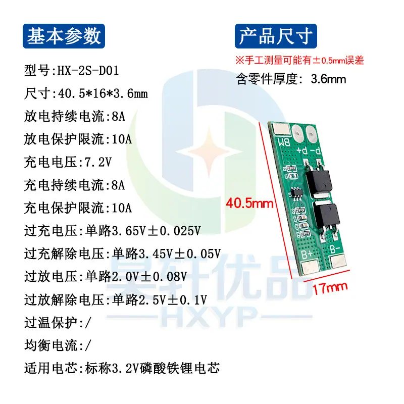 D01 3.2V参数.jpg