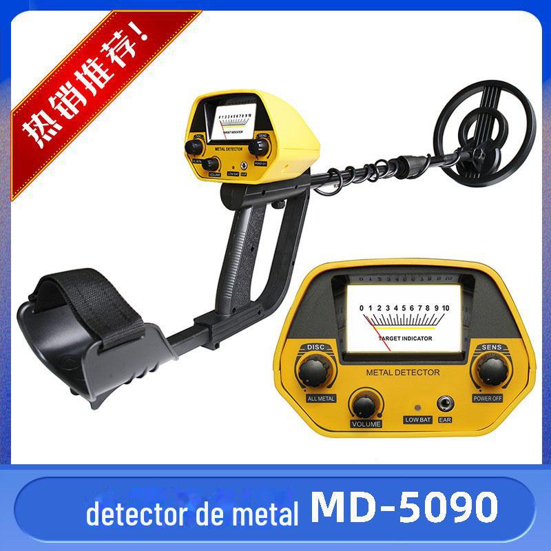 地下金属探测器