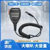 Micrófono de Mano Avanzado Walkie-Talkie Jiefei para Baofeng Uv-5R Uv-82 Bf-888S Micrófono de Mano Universal con Conector K