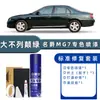 Caneta de Retoque Mg7 Verde Esmeralda Tinta de Carro para Reparo Mg7 Cinza Fosco Tinta Spray Especial Branco Porcelana