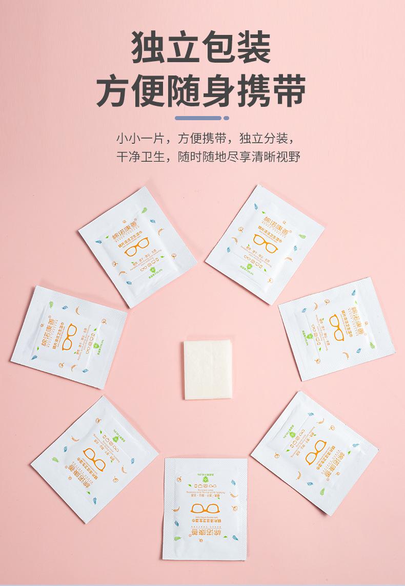 眼镜布_06.jpg