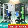 Purificador de Água Equipamento de Osmose Reversa Máquina de Água Pura Ro Máquina de Água para Beber Direto Sistema de Tratamento de Água de Grande Fluxo Comercial Purificador de Água