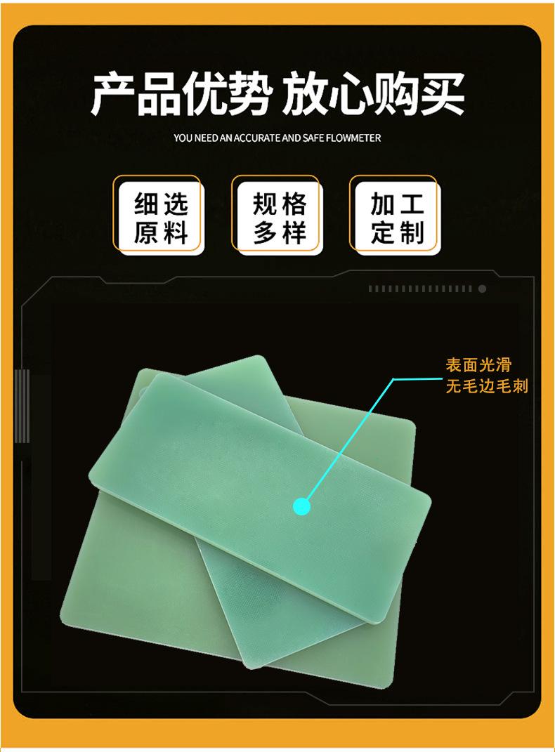 玻纤板详情-黄丽珊_03