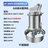 Mezclador Sumergible QJB Impulsor de Mezcla de Alta Velocidad Tratamiento de Aguas Residuales Bomba de Mezcla de Acero Inoxidable 304 Sistema de Elevación Bomba