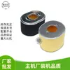 Filtro de aire de núcleo para motor de gasolina 188F/190F Filtro de aire Accesorios para Máquina Cortadora de Carreteras/Bomba de Agua/Maquinaria Agrícola