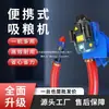 Nuevo Modelo Máquina de Succión de Granos para el Hogar, Portátil para Coche Jiaolong de Alta Succión Máquina de Succión de Granos de Trigo y Maíz, Extractor de Granos en Espiral con Tubo Suave