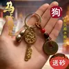 Año del Caballo Bingwu, ten dinero inmediatamente, Llave de la Suerte Qiankun Fu Yun, llévala contigo, Llavero para Coche, Abre Caja Fuerte, Colgante de los Doce Animales del Zodiaco