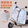 Capa de Para-brisa e Chuva para Veículo Elétrico Totalmente Revestida de PVC, Para-brisa Frontal à Prova de Frio e Impermeável para Motocicleta a Bateria para Todas as Estações