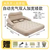 Colchón inflable automático nuevo, a prueba de humedad y engrosado, para tiendas de campaña al aire libre, uso en casa, cama de aire doble para dormir en el suelo