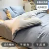 Conjunto de Cama de Algodão Lavado Quatro Peças, Capa de Edredom Lisa Amiga da Pele, Conjunto de Lençóis para Dormitório de Estudante Três Peças, Capa de Edredom Solteiro e Casal, Shihai