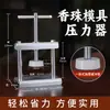Prensa para moldear cuentas de incienso, herramienta para hacer pulseras hechas a mano DIY, máquina de prensar incienso, prensa para placas de incienso.