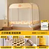 Iurta Mongol para Uso Doméstico 2026 Novo Modelo Sem Instalação Quarto de Dormir Crianças Anti-Queda Bebê Anti-Mosquito Tipo Cobertura Total Outro