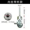 Interruptor de Tanque de Combustible para Generador de Gasolina 3/5/6/8Kw Salida de Aceite 168F188FA Accesorios para Bomba de Agua Rosca Macho Rosca Hembra