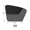 Parasol para Coche Nuevo Producto Transfronterizo Parasol Magnético Doble para Coche Protección Solar y Aislamiento Térmico Cortina para Coche Estilo Malla