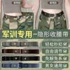 Cós elástico de camuflagem especial para o treinamento militar de estudantes universitários, adequado para homens e mulheres, cós elástico para estudantes do ensino fundamental e médio, cinto invisível