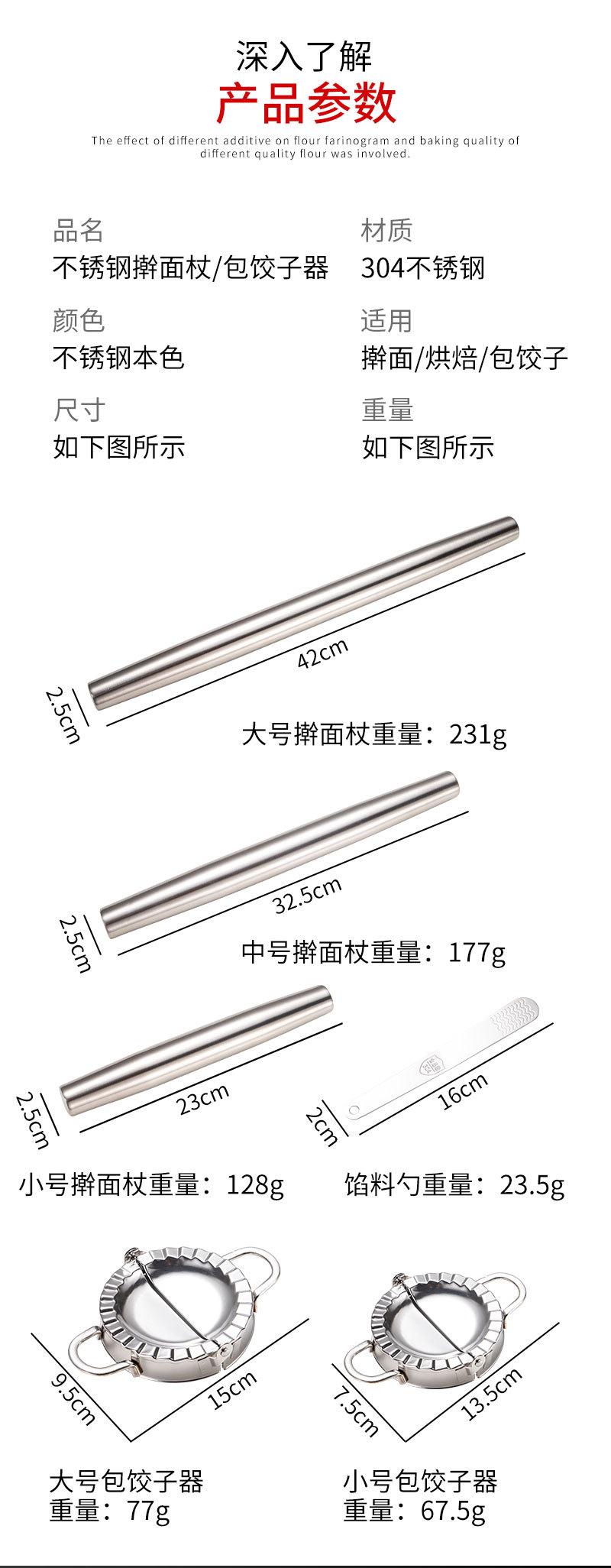 擀面杖-包饺子器_10.jpg