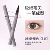 Delineador de Ojos Ultra Fino Rich Bear Delineador Suave Delineador Suave Secado Rápido Impermeable Larga Duración Natural No Se Corre Fácilmente