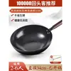 Wok tradicional de fondo plano, un wok clásico de hierro, adecuado para uso doméstico, antiadherente y compatible con estufas de gas