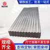 Telha metálica colorida telhado parede telha ondulada canteiro de obras fábrica construção chapa ondulada placa decorativa parede de isolamento telha de reparo