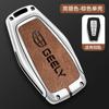 Aplicable a la funda para llave de coche Geely, Yue Yue Rui Bo Rui gl New Emgrand gs vision Jiaji Xing Rui, carcasa con hebilla para bolso