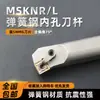 Suporte de Ferramenta CNC Suporte de Ferramenta para Mandrilar Orifício Interno Aço de Mola S20R-Msknr12 Ferramenta de Torno com Lâmina Quadrada