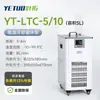 Tanque de Reação de Temperatura Constante de Baixa Temperatura Série YTDC Shanghai Aquecimento e Resfriamento Integrados Tanque de Baixa Temperatura para Laboratório Industrial