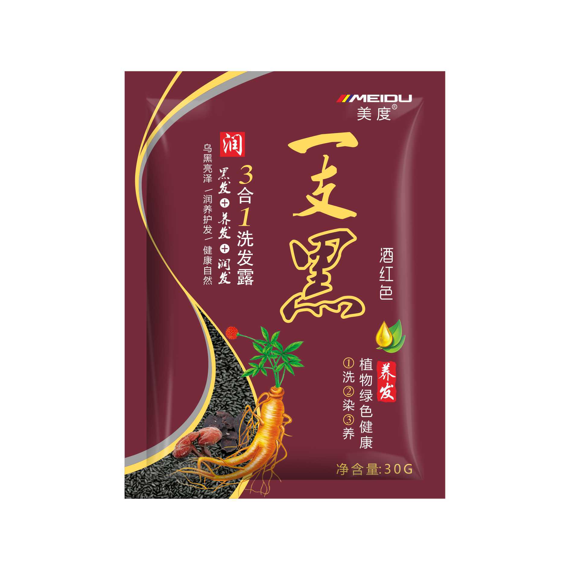 一支黑袋子 4