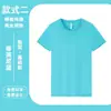 Ropa de Trabajo de Verano Camiseta Personalizada Estampado de Logo Publicidad Camisa Cultural Ropa de Clase Ropa de Trabajo Personalizada Secado Rápido Corta Transpirable