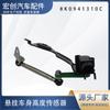 Sensor de altura do carro 8K0941310C