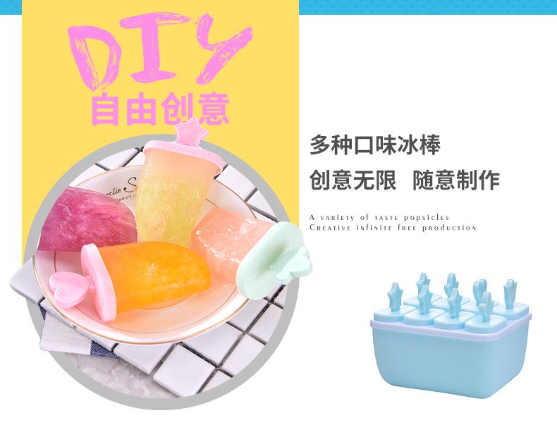 冰模p_05