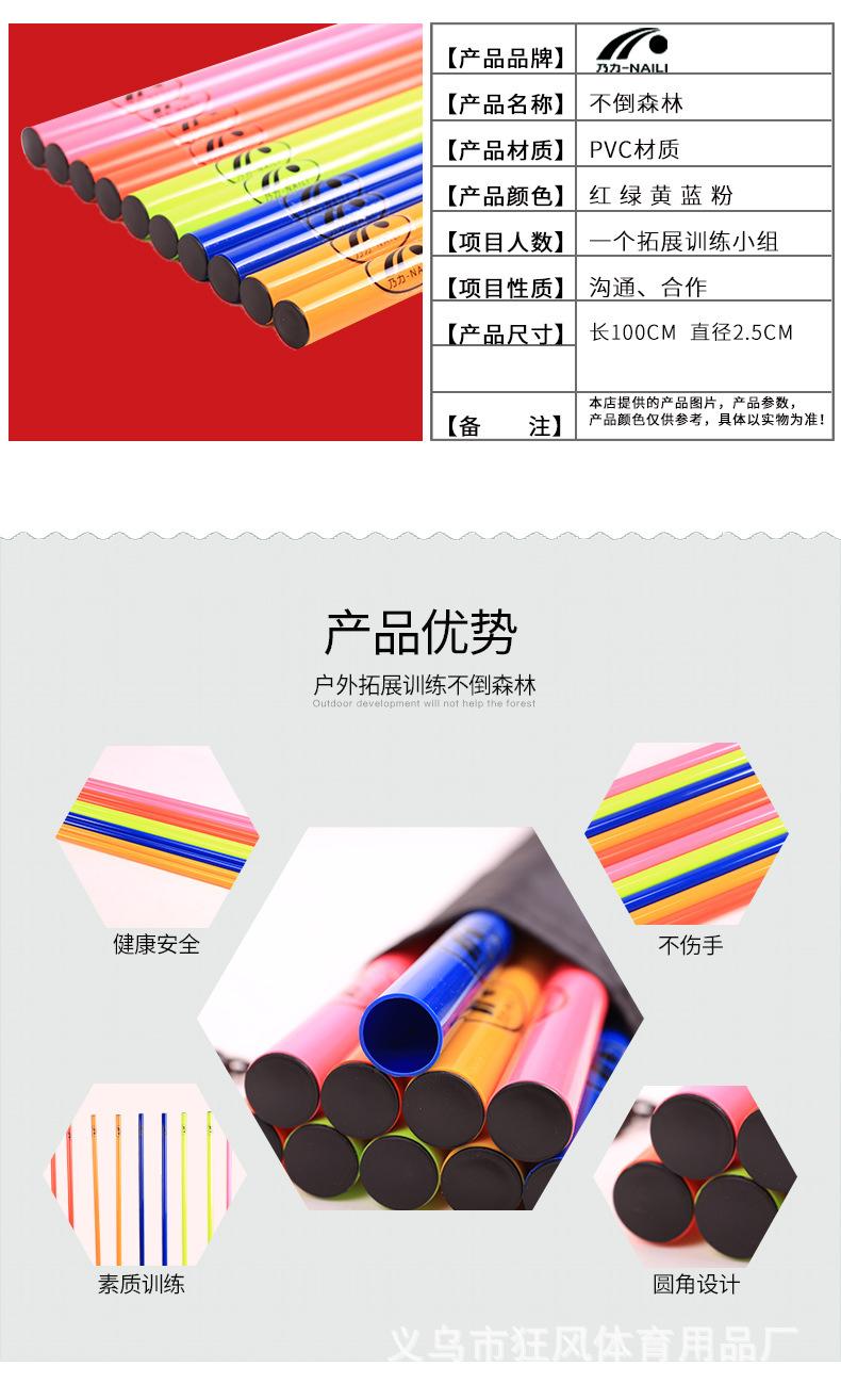 不倒森林详情页_02