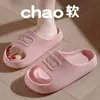 Chinelos de Casal Famoso da Internet Chinelos de Casa para Interior com Solado Grosso Que Parecem Pisar em Merda para Banho Chinelos de Casa Rosa Super Macios Antiderrapantes Venda por Atacado