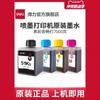 Impresora de Inyección de Tinta DeLi L511W/ L512W/L519Ws Tinta Especial Original Cartucho de Tinta de 4 Colores Inyección de Tinta Repuesto