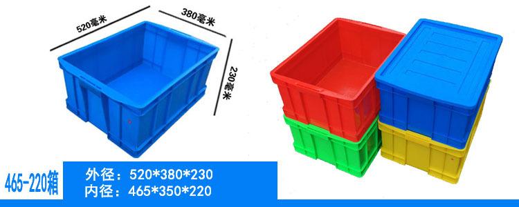 蓝色塑料周转箱长方形可配盖运转箱新料加厚仓库塑胶框