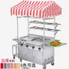 Carrito de Snacks Multifuncional Móvil para Mercado Nocturno, Brochetas Fritas, Puesto de Calamares a la Plancha Comerciales, Tofu Apestoso, Comida Frita, Carrito de Teppanyaki