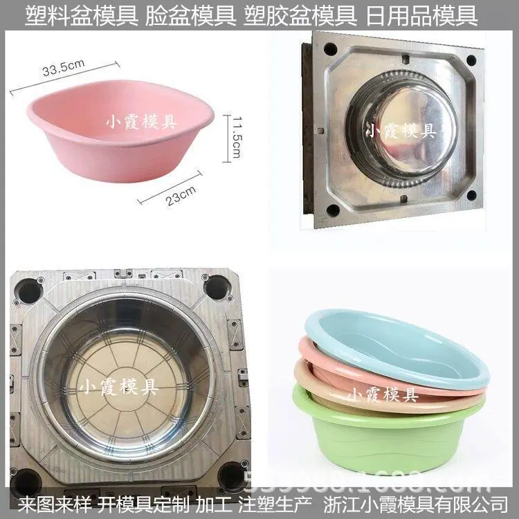 塑料盆模具14