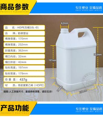 经济款乳白10L-01