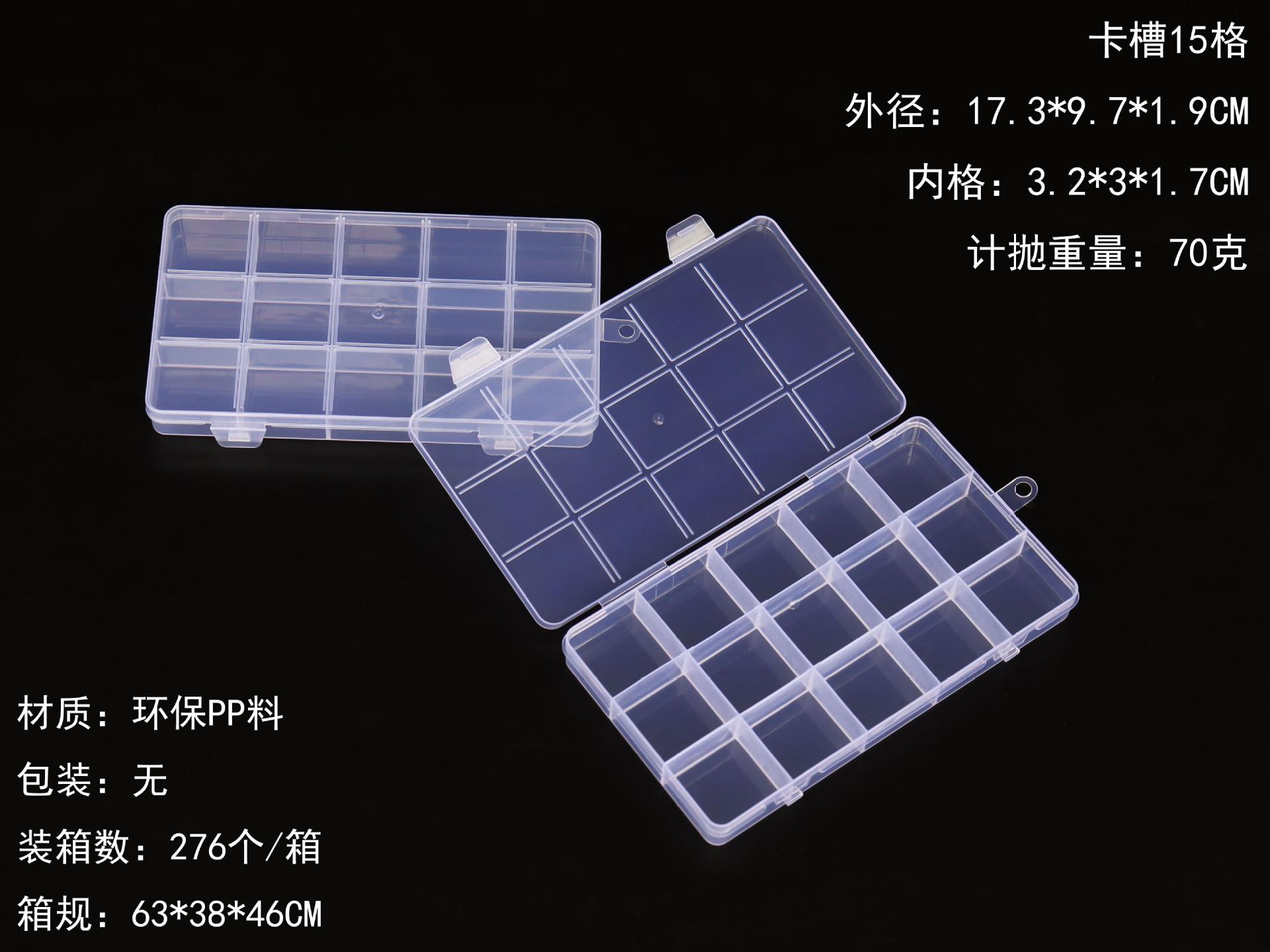卡槽15格