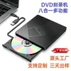 26 modelos de unidades ópticas externas de CD multifuncionales de marca blanca con conectividad USB 3.0 y Tipo-C, quemadores de DVD portátiles