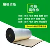 Algodón Aislante, Material de Algodón Aislante Térmico, Techo de Porche Exterior Protección Solar Película Adhesiva de Papel de Aluminio, Tablero Aislante Ignífugo Resistente a Altas Temperaturas