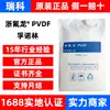 Tuberías y Láminas Extruidas de Viscosidad Media y Baja Pvdf Zhejiang Funolin Chemical 2006 2008 2012 2013