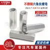 Tuerca Hexagonal Larga de Acero Inoxidable 201/304, Tuerca de Conexión Engrosada y Alargada, Conector de Tuerca Din6334
