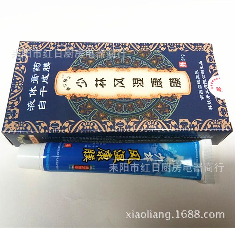 膏药6_副本少林